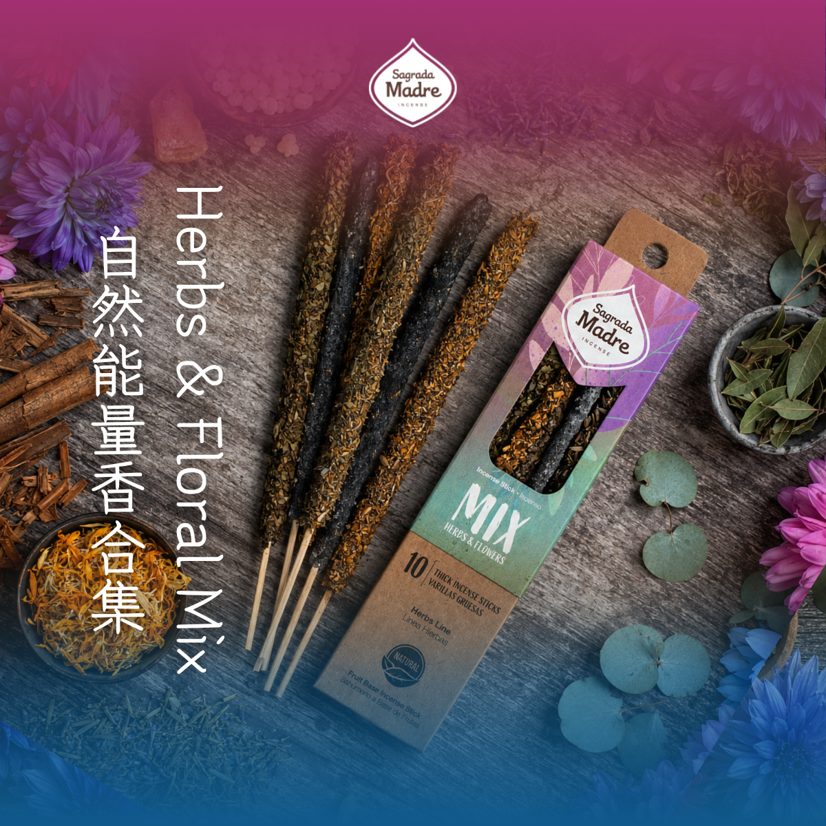 Herbs & Floral Mix｜自然能量香合集