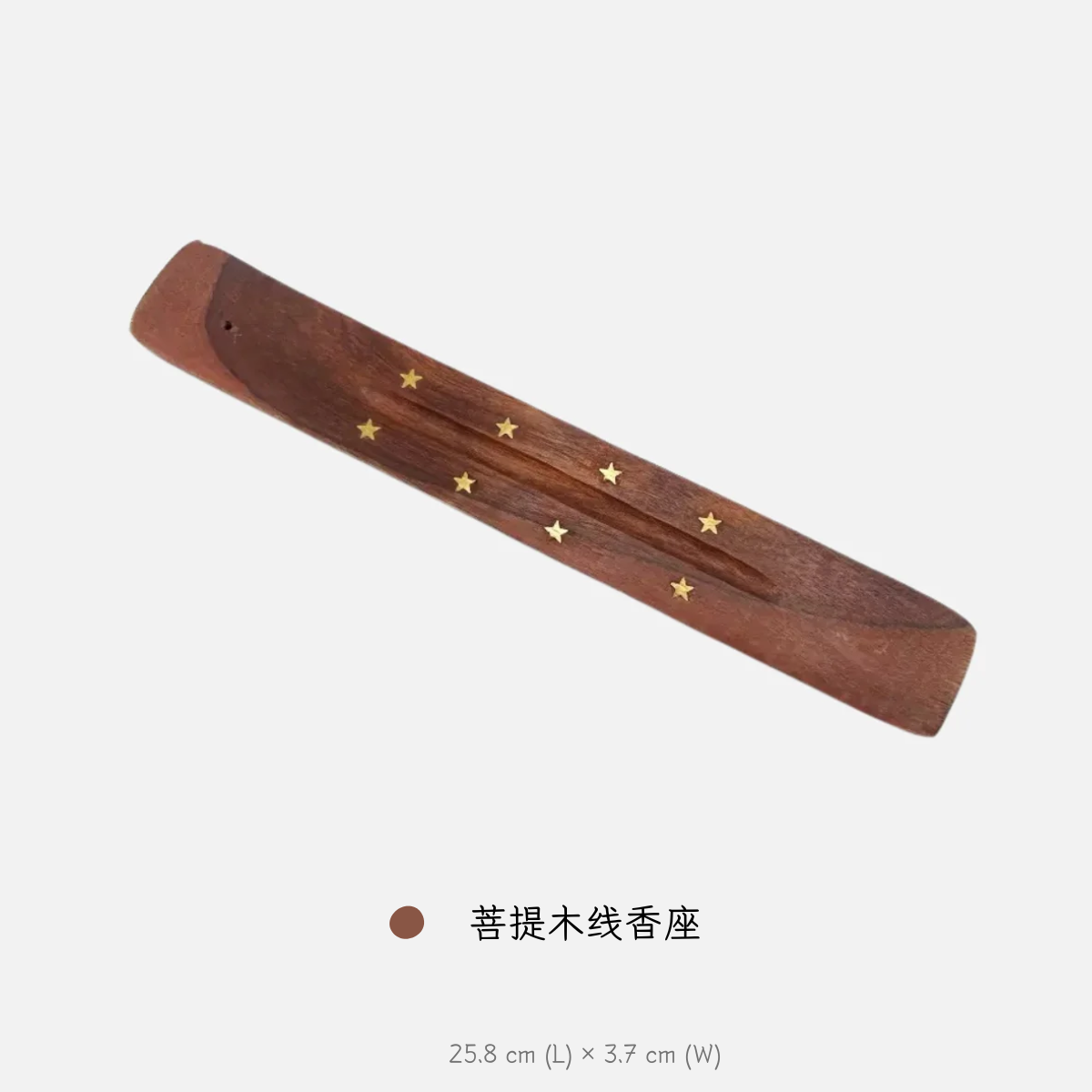 菩提木线香座