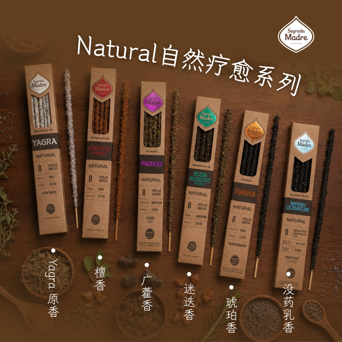 Natural｜自然疗愈系列