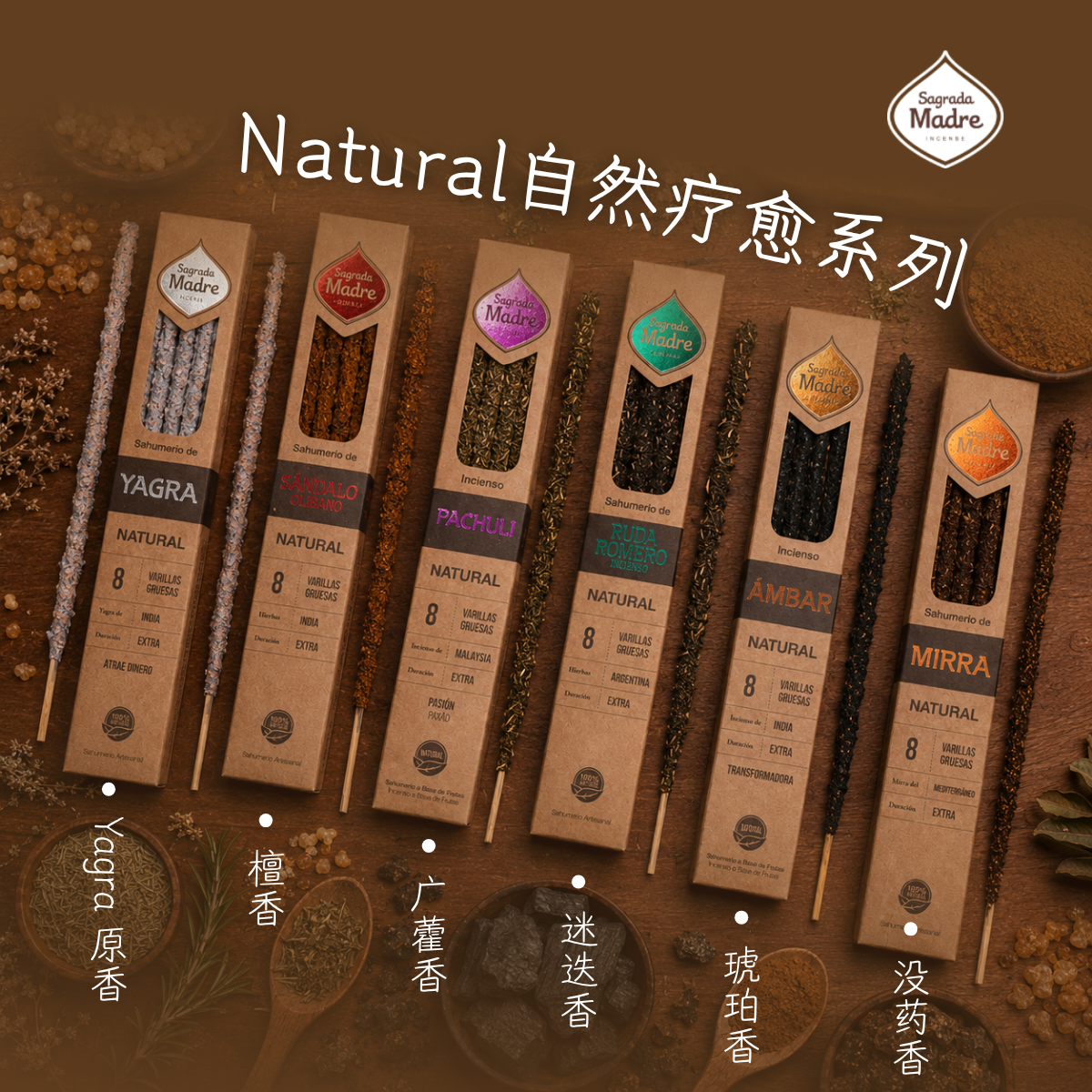 Natural｜自然疗愈系列