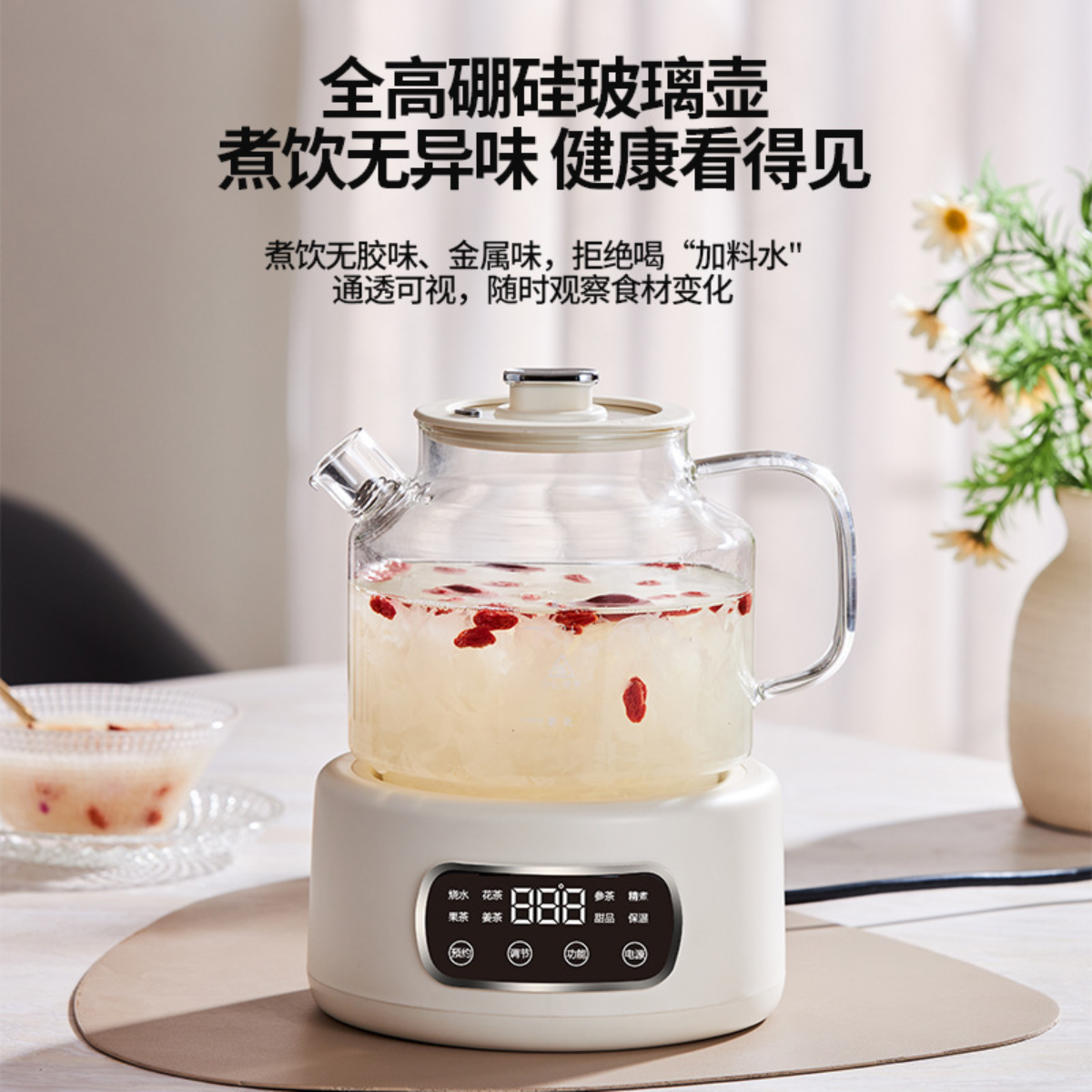 【加拿大团购】110V 养生壶 无胶水 全玻璃壶身 花茶壶