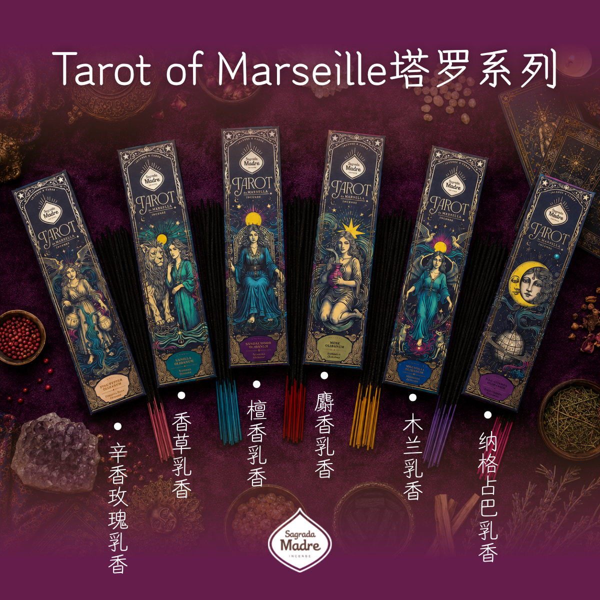 Tarot of Marseille｜塔罗系列