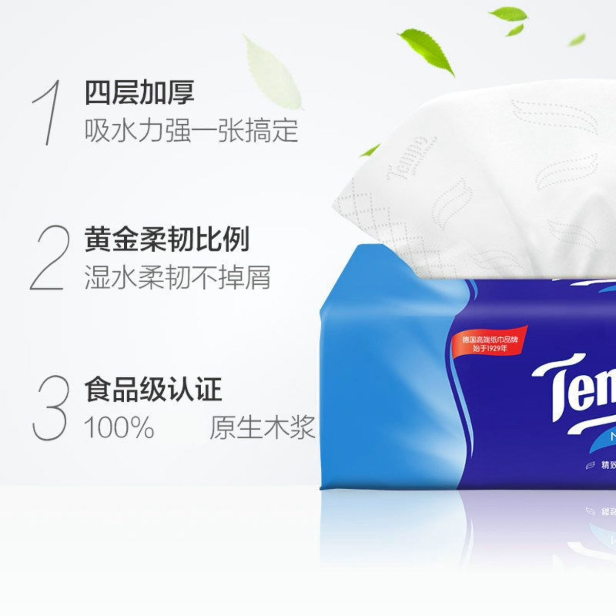 【加拿大团购】Tempo得宝提装8包4层加厚90抽大尺寸家用无香抽纸